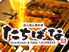 �Y�ΏĂƓ痿���@�����΂�