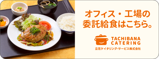 立花エンターテインメント ワン株式会社