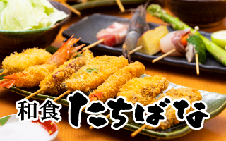 和食 たちばな